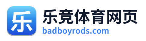 乐竞体育网页